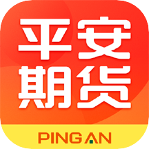 平安期货app客户端